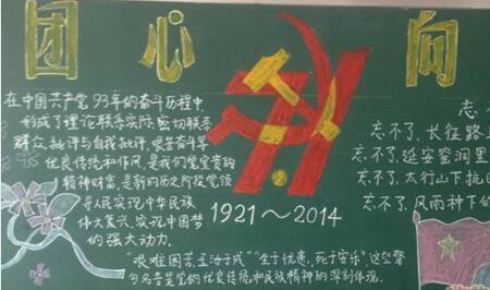 一心向党的近义词