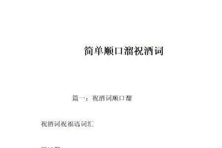 ktv祝大姐的顺口溜