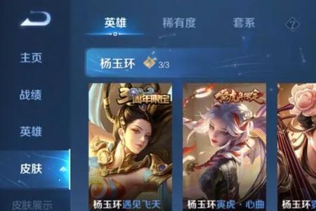为什么全皮英雄名字不变色