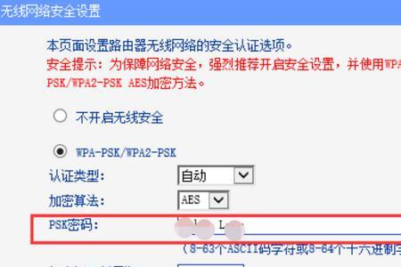 tp面板密码忘记了怎么重新设置