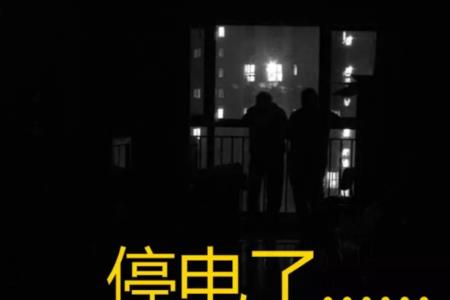 冬天开加热棒家里停电怎么办