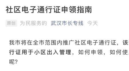 私家车电子通行证怎么申请
