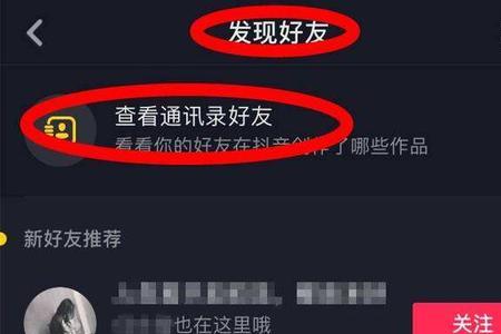 抖音号为什么是黄色的数字