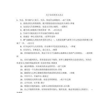 放手与信任名言