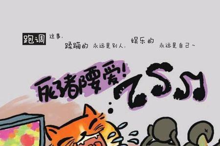 装歪方言什么意思