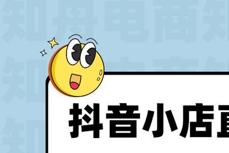 开通橱窗手机号不是本人可以吗