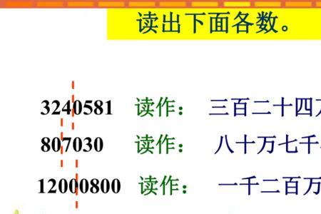 数字和数有什么区别四年级