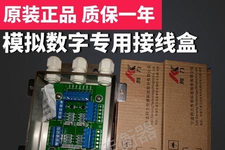 传感器分线盒接线方法
