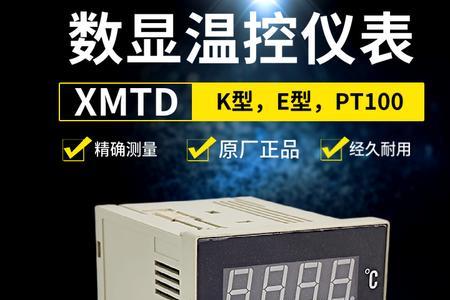 xmt101数显调节仪怎么设置温度
