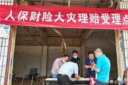 人保核损需要多久