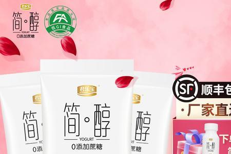 光明0蔗糖酸奶升糖吗