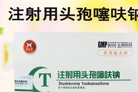 0.1g头孢噻呋钠可以打多大的猪