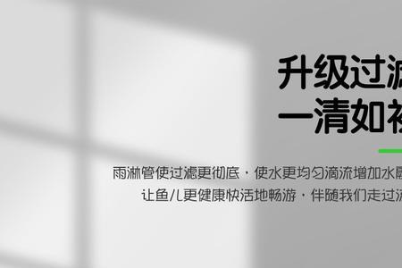 jebo鱼缸使用方法
