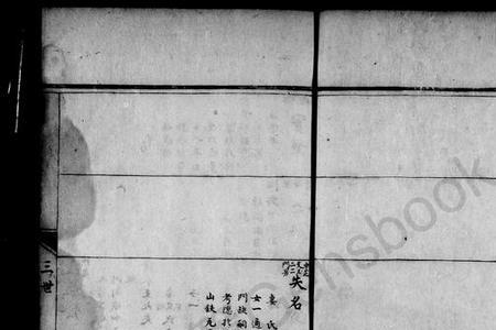 怎么查祖籍和族谱