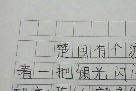 刻舟求剑的道理是什么10个字