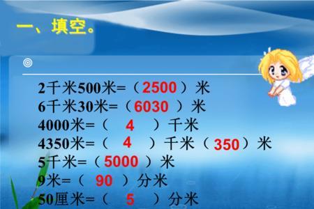 三千米65米等于多少千米
