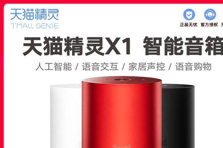 天猫精灵X系列和方糖的区别