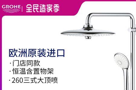 高仪花洒预埋深了怎么解决