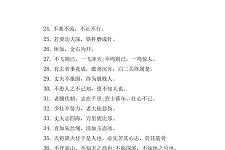 关于努力最后成功的文言文诗句