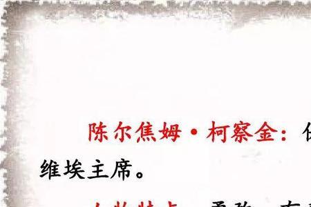 阿尔焦姆的形象特点