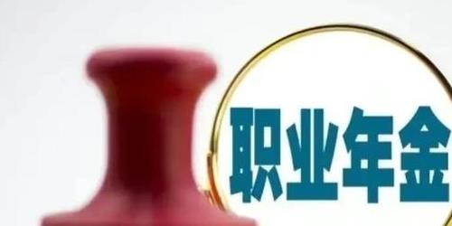 2025年后企业中人退休金怎么算