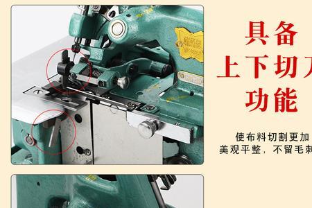 拷边机与锁边机的区别