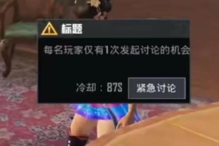 绝地求生谁是内鬼怎么玩