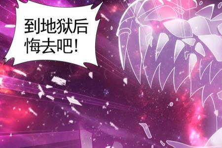 斗破苍穹魔炎谷实力