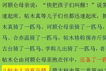 铁木真儿子为啥叫朱赤