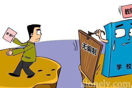 考教师编一般学多久