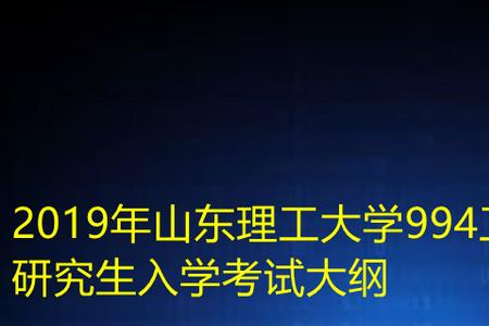 山东理工大学专硕读几年