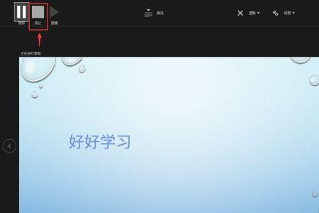 powerpoint录屏只有画面没有声音
