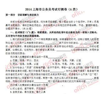 公务员考试试卷是多大的纸张