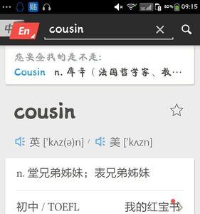 couneist能组成什么单词