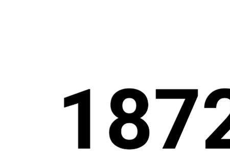 同治13年是公元哪一年