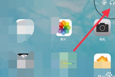 ipad连不上联想蓝牙