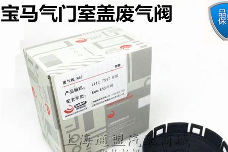 宝马n52废气阀坏了有什么影响