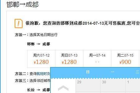 临沂到宁波的机票多少钱