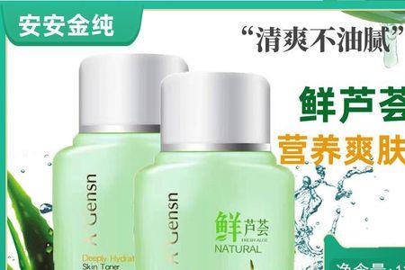 安安金纯玻尿酸平衡爽肤水成分