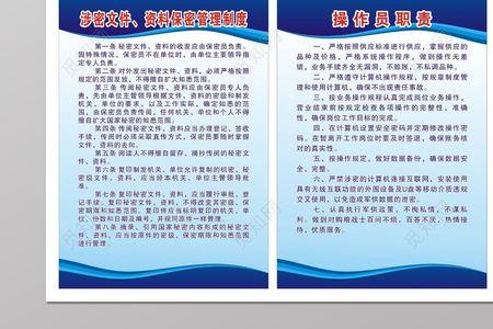 高考保密员职责