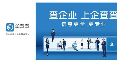 企查查个体户怎么查有没有申报