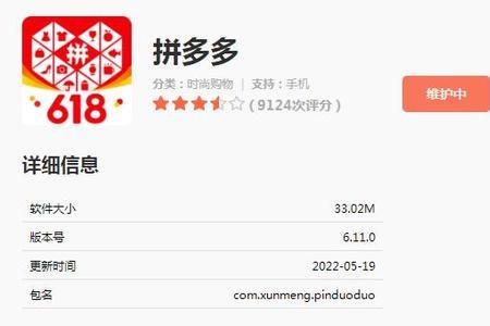 拼多多满300减50怎么领