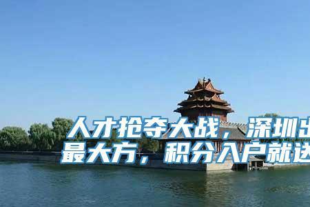 深圳月薪25k是什么水平
