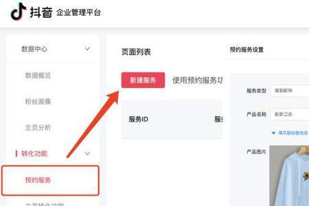 抖音推广位什么意思