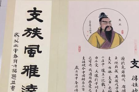 支姓在八旗中算哪个旗