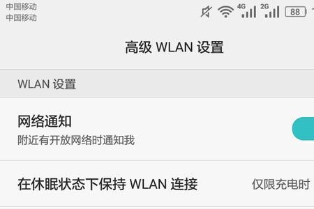 华为手机闪联wifi怎么关闭