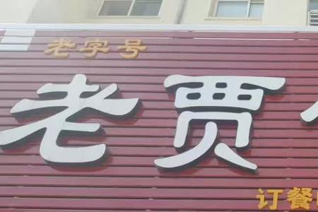 长治哪里的饭店多