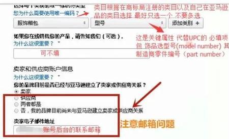 亚马逊后台五点描述怎么修改