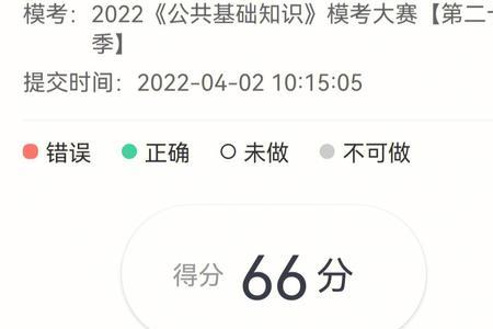 公基模考大赛什么意思