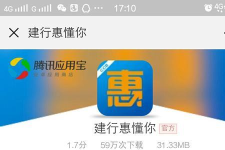 建行惠懂你对公账户怎么申请